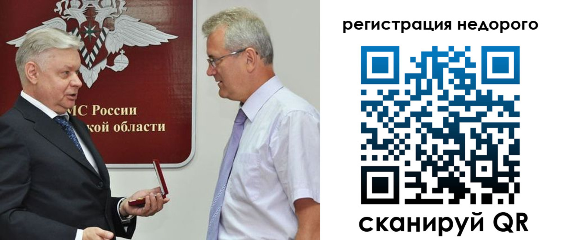временная регистрация недорого в Ногинске