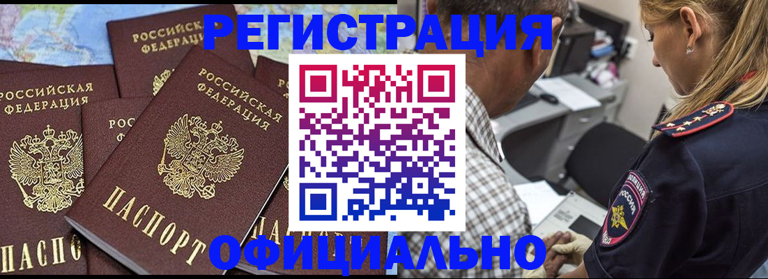 временная регистрация собственник в Ногинске
