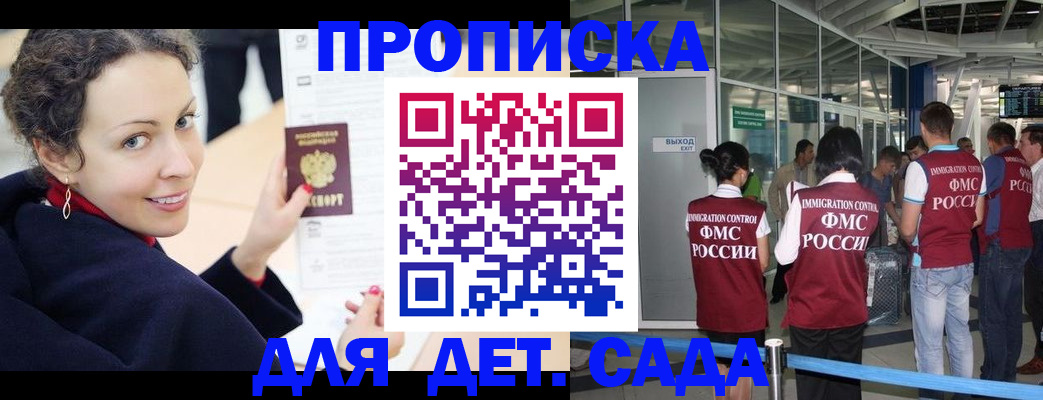 временная регистрация в Ногинске