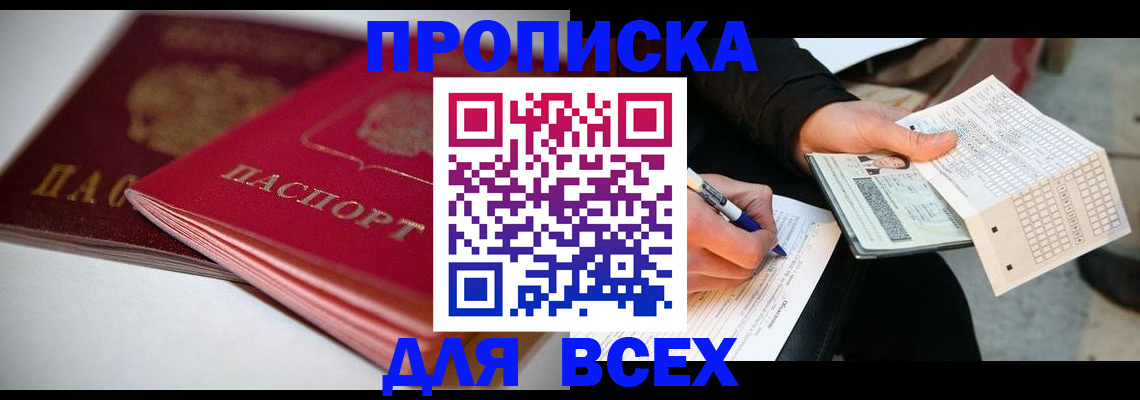 найти адрес прописки в Ногинске