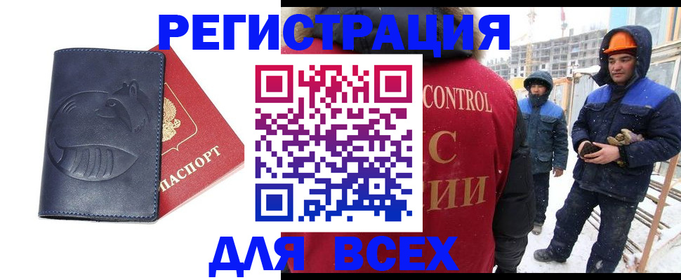 временная прописка в Ногинске