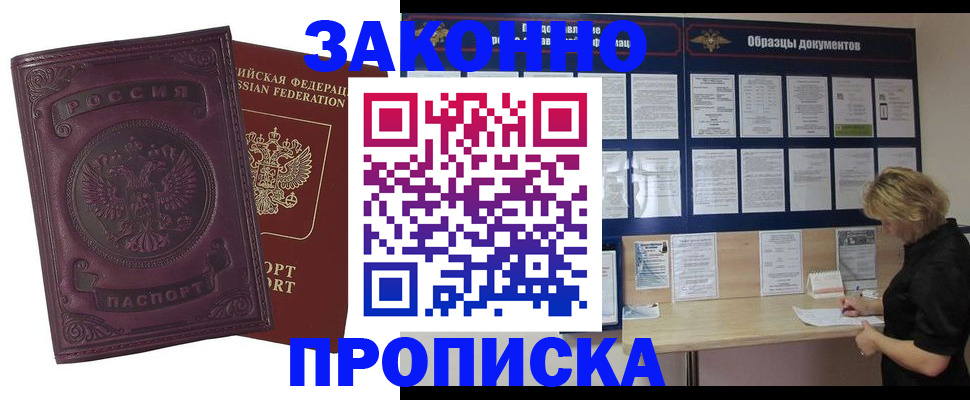 найти адрес прописки в Ногинске