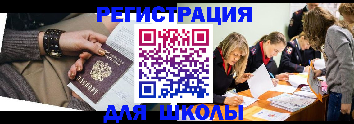 временная регистрация купить в Ногинске